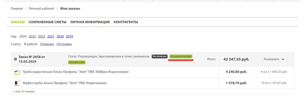статус оплаты.png статус оплаты.png