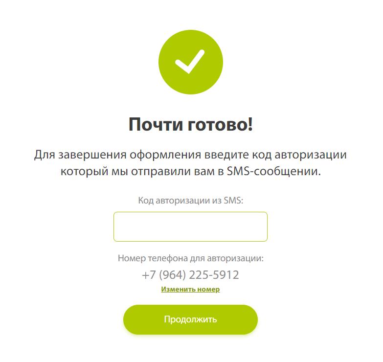 код авторизации.jpg код авторизации.jpg