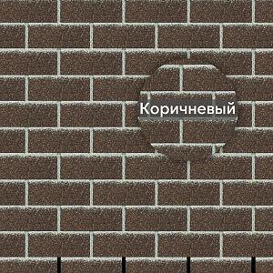 Фасадная битумная плитка Docke СТАНДАРТ БРИК 2,5 м2/уп Коричневый