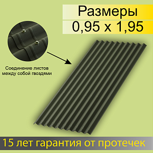 Лист Ондулин SMART (0.95х1.95 м) Зеленый