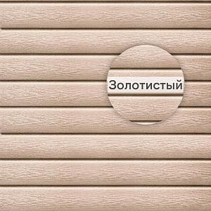 Виниловый сайдинг Ю-Пласт Timberblock Ясень 3400х230мм 0.782м2 (снято с производства) Золотистый