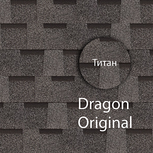 Ламинированная черепица Docke DRAGON ОРИДЖИНАЛ 2.38м2/уп Титан