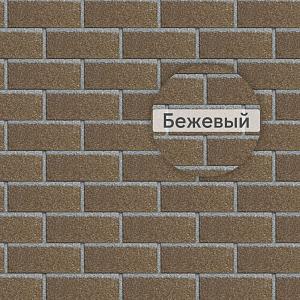 Фасадная битумная плитка Docke СТАНДАРТ БРИК 2,5 м2/уп Бежевый